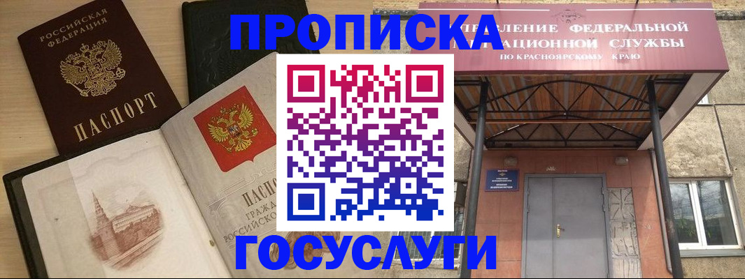 временная регистрация в Волжском