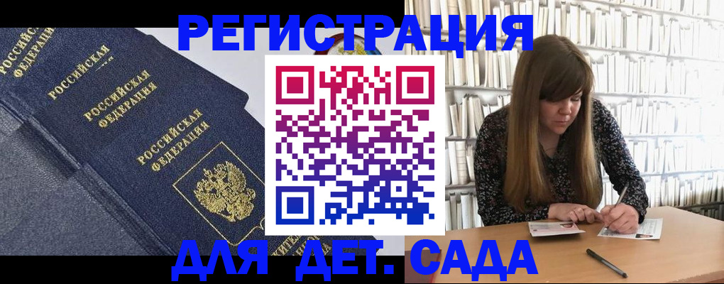 временная регистрация собственник в Волжском